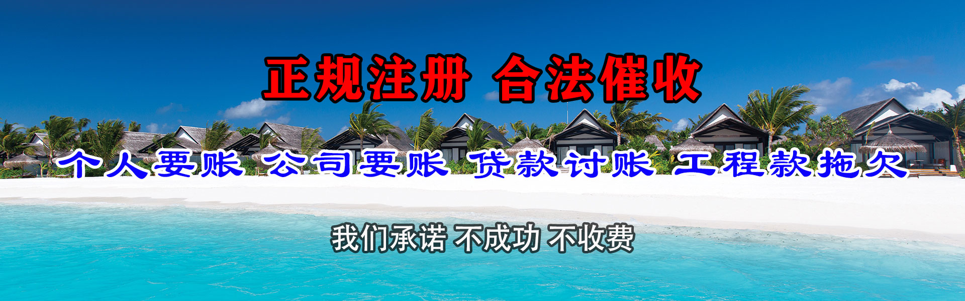 兰州要账公司