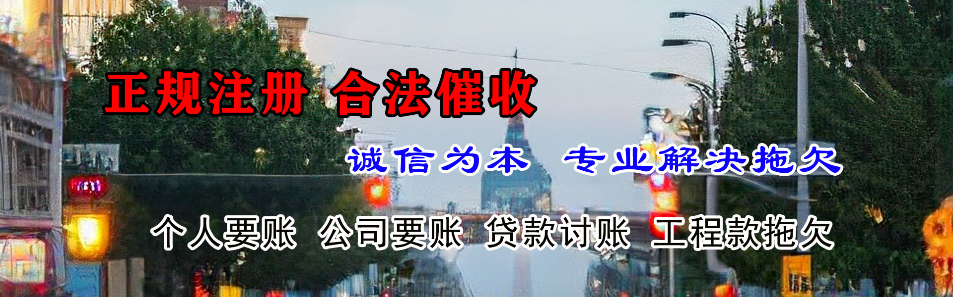 兰州收债公司